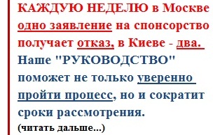 Руководство